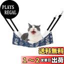 YFFSFDC猫 ハンモックはんもっくキャット 椅子 ケージ用 大きい 耐荷重6KG サイズ調整可能 48cm x 38cm ペット 遊び場 通気性 金具丈夫 冬夏両用(和風猫ブルー)