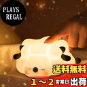 ナイトライト 充電式 授乳ライト 間接照明 ランプ ひつじ 羊 グッズ 常夜灯 叩く プニプニ AmmToo 30分タイマー おしゃれ かわいい グッズ ルーム...