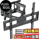 1homefurnit テレビ壁掛け金具 23-60インチLCD/LED/OLED液晶テレビ対応 耐荷重45kg VESA 400x400mm角度調整可能 水準器とケーブルタイ付き 適格請求書発行可