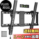 1homefurnit 壁掛けテレビ 金具 37-82インチ対応 テレビ 壁掛け 軽量薄型 耐荷重60kg VESA最大対応600x400mm 角度調節 取付簡...
