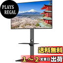1homefurnit テレビスタンド 壁寄せテレビスタンド ハイタイプ 30-70インチLCD/LEDに対応 耐荷重40KG 高さ6段調整 回転角度37 VESA600*400mmまで対応 棚板付き 適格請求書発行可