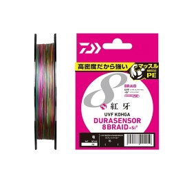 ダイワ(DAIWA) PEライン UVF紅牙デュラセンサーX8+Si2 0.8号 400m 5カラー(カラーマーキング付)