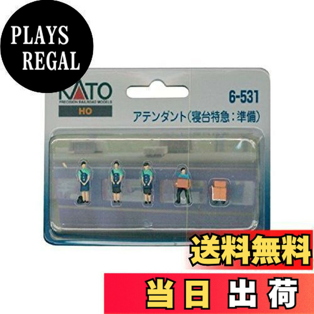 【送料無料】KATO HOゲージ アテンダント 寝台特急:準備 6-531 ジオラマ用品