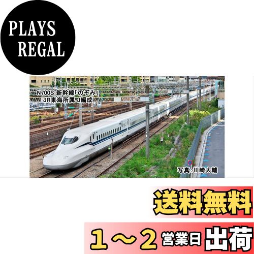 トミーテック(TOMYTEC)TOMIX Nゲージ JR N700系 N700S 東海道 トミーテック(TOMYTEC)TOMIX Nゲージ JR N700系 N700S 東海道
