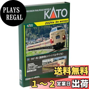 KATO Nゲージ 381系 国鉄色リバイバルやくも 6両セット 【特別企画品】 10-1780 鉄道模型 電車 付属品行先表示シール、トレインマーク用ドライバー