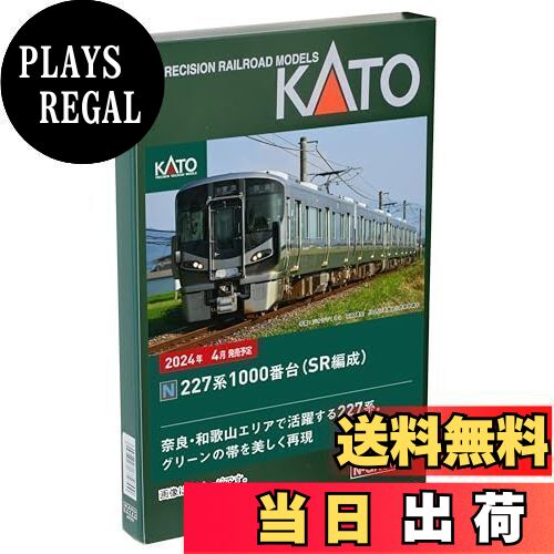 KATO Nゲージ 227系1000番台 SR編成 2両セット 10-1905 鉄道模型 電車
