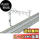 カトー(KATO) Nゲージ 複線ワイド架線柱 10本入 23-061 鉄道模型用品