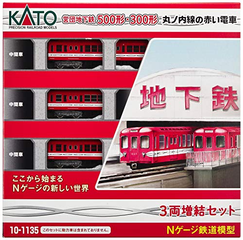 カトー(KATO) Nゲージ 丸ノ内線の赤い電車 営団500形 増結 3両セット 10-1135 鉄道模型 電車_1