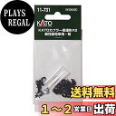 カトー(KATO) Nゲージ カプラー密連形#2 新性能電車用・短 11-731 鉄道模型用品
