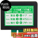 KATO Nゲージ サウンドカード 115系・117系 22-204-4 鉄道模型用品