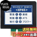 KATO Nゲージ サウンドカード EF65 22-231-2 鉄道模型用品