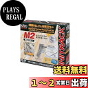 KATO Nゲージ M2 待避線付きエンドレス 基本セットマスター2 20-853 鉄道模型 レールセット