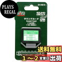 カトー(KATO) ゲージ サウンドカード 165系 22-242-5 鉄道模型用品