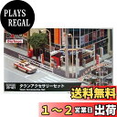 カトー(KATO) Nゲージ タウンアクセサリーセット 23-421 鉄道模型用品