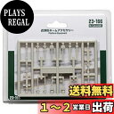 カトー(KATO) Nゲージ 近郊形ホームアクセサリー 23-166 ジオラマ用品