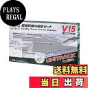【送料無料】KATO Nゲージ V15 複線駅構内線路セット 20-874 鉄道模型レールセット|詳細画像