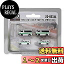 KATO Nゲージ トヨタ ハイエース ロング・プロボックス JR東日本 (4台入) 23-653A 鉄道模型用品