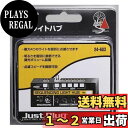 KATO ジャストプラグ 点滅ライトハブ 24-603 鉄道模型用品