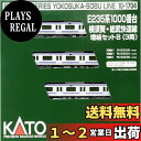 KATO Nゲージ E235系1000番台横須賀・総武快速線 増結セットB 3両 10-1704 鉄道模型 電車