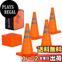 GUARDLEAD 折りたたみカラーコーン 高さ450mm 伸縮式コーン PP 三角コーン 反射材付 高視認性 駐車禁止 コーン 駐車場 安全警告 軽量 持運び/設置簡単 4個セット