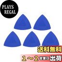 GIZLABO 超うす 0.4mm 三角 オープナー 分解 こじ開け ...(4)