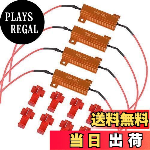 Futwod ハイフラ防止抵抗 LED ウインカー ハイフラ防止 抵抗 50W 6Ω 6オーム ハイフラ防止抵抗器 ウインカー抵抗 ハイフラ抵抗 メタルクラッド抵抗 LEDウインカー 抵抗器 エレクトロタップ付き 12V 車用 バイク用 4個セット