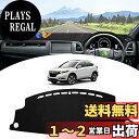 GIMUYA ホンダ ヴェゼル RU系 ダッシュボードマット ダッシュマット RU1/2/3/4型 RS 2013年12月~2020年 保護マット インテリア 車内 アクセサリー 内装 カスタムパーツ 日焼け防止/映り込み防止/傷防止/滑り止め スエード素材 1Pセット