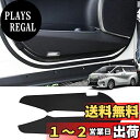 GIMUYA トヨタ アルファード 30系 ドアキックガード ドアトリムガード 前期 後期 ヴェルファイア 30系 VELLFIRE ALPHARD 30系 2015~2019年 車種専用設計 ドアプロテクター キズ・汚れ防止 インテリア 保護 内装 カスタムパーツ アクセサリー 車内グッズ シールタイプ P