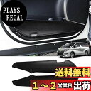GIMUYA トヨタ アルファード 30系 ドアキックガード ドアトリムガード 前期 後期 ヴェルファイア 30系 VELLFIRE ALPHARD 30系 2015年1月~現行 車種専用設計 ドアプロテクター キズ・汚れ防止 インテリア 保護 内装 カスタムパーツ アクセサリー 車内グッズ シールタイプ