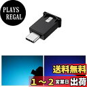 GIMUYA Type-C USB LEDライト 車内用 8色 メモリー機能 自動点灯 調光機能 アンビエントライト RGB USB給電 イルミネーション タイ...