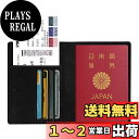 楽天PLAYS REGAL[Fintie] パスポートケース ホルダー トラベルウォレット スキミング防止 安全な海外旅行用 高級PUレザーパスポートカバー 多機能収納ポケット 名刺 クレジットカード 航空券 エアチケット （ヴィンテージブラック）