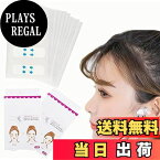 【送料無料】Forahome 小顔テープ 【80枚入り】 リフトアップ 顔 ほうれい線 フェイスアップテープ 瞬間小顔 薄くて 透明 目立たない 顔痩せ たるみ シワ 対策 使いやすい りんかく 引き上げ 就職活動 デート パーティー コスププレ用 (透明)