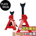 Donext ジャッキスタンド ジャッキアップ スタンド 馬 3t 最低位290mm/最高位420mm 2個セット レッド