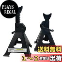 Donext ジャッキスタンド ジャッキアップ スタンド 馬 3t 最低位290mm/最高位420mm 2個セット ブラック