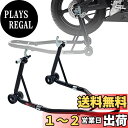 Donext バイクスタンド リア メンテナンススタンド 後輪用 整備用 耐荷重340kg 750LBS キャスター付き U型 ブラック