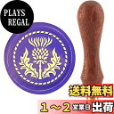 CRASPIRE 30mm シーリングスタンプ 植物 ワックスシールスタンプ リーフ 真鍮ヘッド 木製ハンドル 取り外し 復古風 レトロ 洋式 封蝋 カード 招待状 手紙 封筒 DIY 手芸用品(スコッチアザミ)