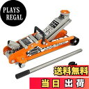 【送料無料】Donext ジャッキ 2.5t フロアジャッキ ガレージジャッキ 油圧式 最低位85mm/最高位380mm GS CE規格 ローダウン 車用 ジャッキタッチメント・サドル30mm/15mmUP2個付き