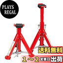 【送料無料】Donext 乗用車用 ジャッキスタンド 折りたたみ式 馬ジャッキ 2t 2個セット 高さ4段階調整 最低位240mm/最高位360mm パッド付き コンパクト 安全ピン付き