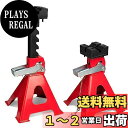Donext 乗用車対応 ジャッキスタンド 3t 2個セット 高さ6段調節 最低位290mm/最高位425mm ラバーパッド付 ジャッキアップ レッド