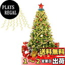 Etopgo LED イルミネーションライト クリスマスツリー ライト 280球 2mX8本 クリスマス飾りライト ストリングライト 8種類モード IP44防水 ドレープライト PSE認証済み 記憶モードとタイマー機能付き ストレート イルミネーションライト クリスマス/パーティー 家庭用飾