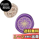 CRASPIRE シーリングスタンプ ヘッドのみ 桜 ワックスシールスタンプ 交換真鍮銅頭 復古風 洋式 結婚式 告白 招待状 誕生日の封筒の装飾 DIY用 手...