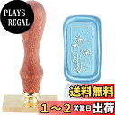 CRASPIRE シーリングスタンプ たんぽぽ シーリングワックス スタンプ 長方形 封印 真鍮ヘッド 木製ハンドル 取り外し可能 封蝋 レター 結婚式 招待状...