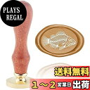 CRASPIRE シーリングスタンプ 魚の化石 ワックスシールスタンプ 楕円形 シーリングワックス スタンプ 30*20mm 封印 取り外し可能 真鍮ヘッド 木...