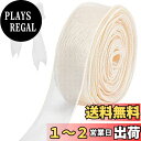 CRASPIRE シアー オーガンジー リボン シャンパン 40mm X 10m シフォン リボン ロール DIY クラフト用, ギフト包装, 花束, 弓, 結...