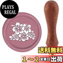CRASPIRE シーリングスタンプ 花 30mm ワックスシールスタンプ 真鍮ヘッド 木製ハンドル 取り外し 復古風 レトロ 洋式 封蝋 誕生日 記念日 結婚式 カード 招待状 手紙 封筒 手芸用品 DIY