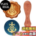CRASPIRE アンカーとヘルム ワックス シール スタンプ 25mm シーリング ワックス スタンプ レトロ ローズウッド ハンドル 取り外し可能な真鍮ヘッド イースターパーティー 結婚式の招待状 ハロウィン クリスマス 感謝祭 ギフト包装用