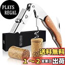 CORKAS ソムリエナイフ ワインオープナー コルク抜き プロ 本格派ソムリエナイフ シングルアクション ステンレス 木製ハンドル CK03