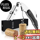 CORKAS ソムリエナイフ ワインオープナー コルク抜き 栓抜き プロ 木製ハンドル ウェイター&バーテンダー向け