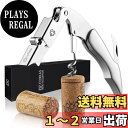CORKAS ソムリエナイフ ワインオープナー コルク抜き プロ 本格派ソムリエナイフ シングルアクション ステンレス CK04