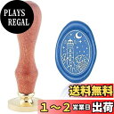 CRASPIRE シーリングスタンプ 灯台と波 ワックスシールスタンプ 楕円形 シーリングワックス スタンプ 30*20mm 封印 取り外し可能 真鍮ヘッド 木...